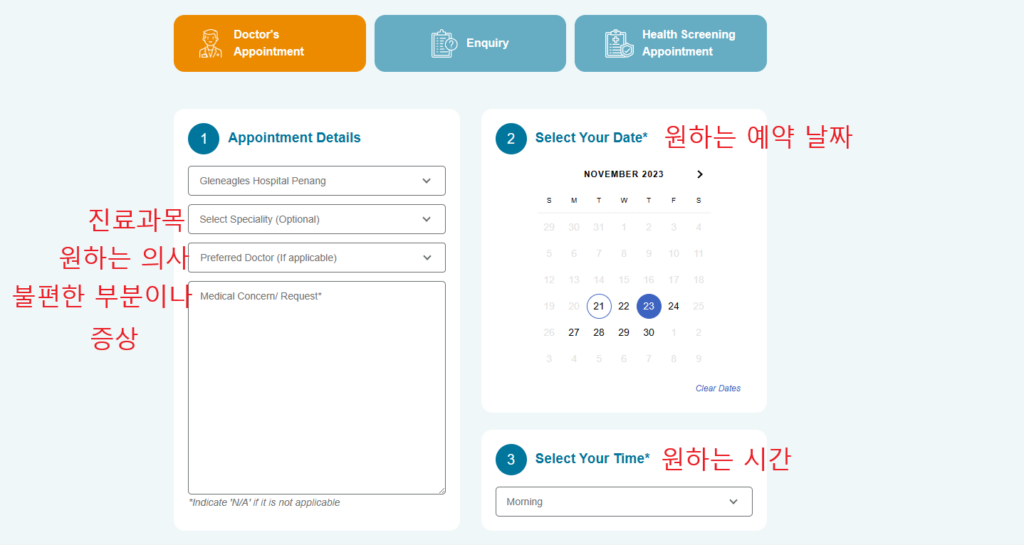 페낭 글렌이글스 병원