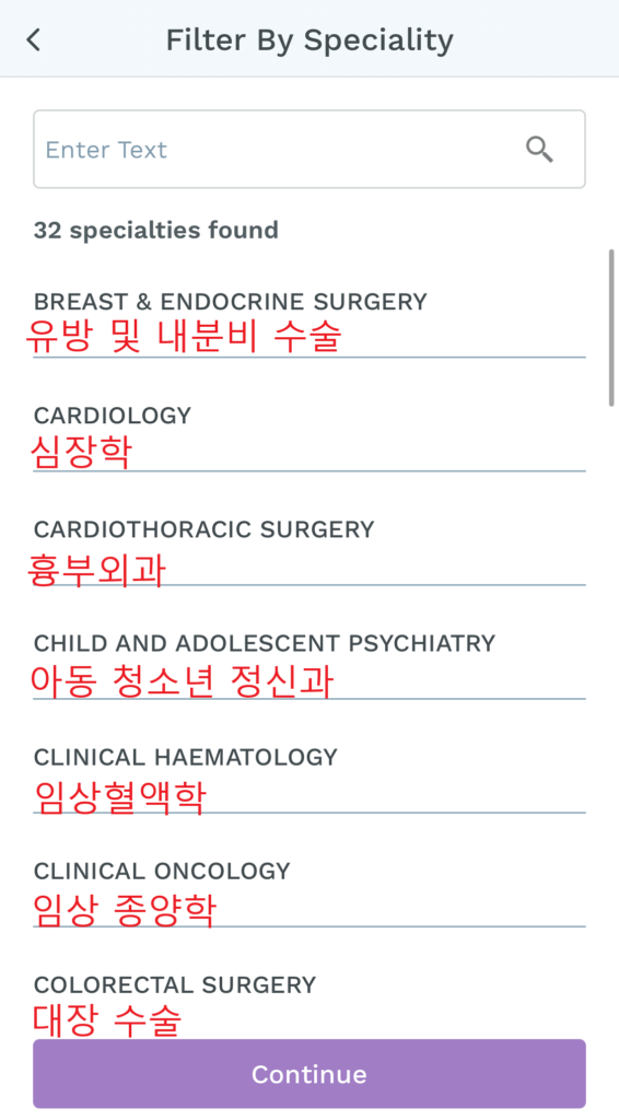 페낭 글렌이글스 병원