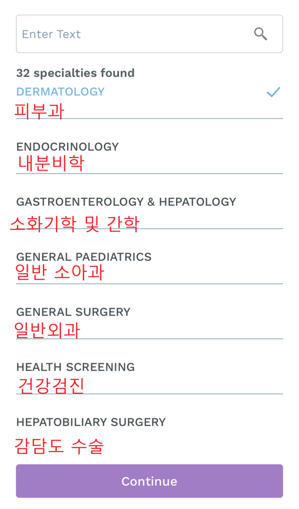 페낭 글렌이글스 병원