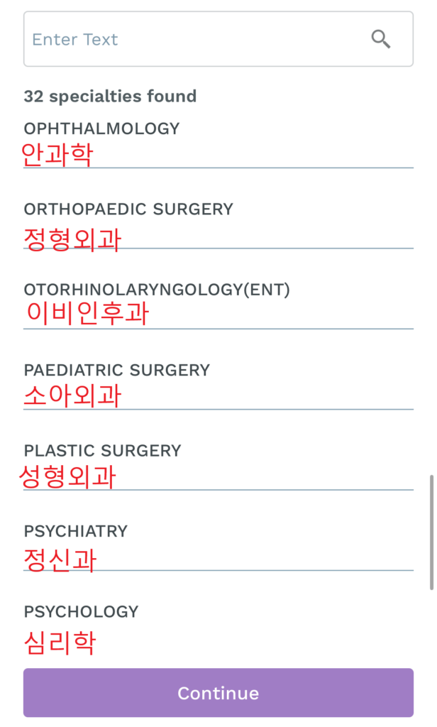 페낭 글렌이글스 병원