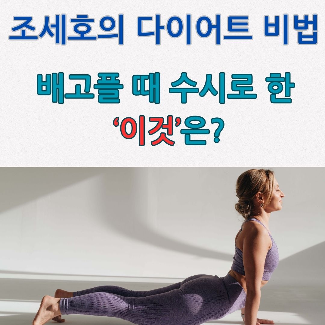 조세호 양치질 다이어트의 모든것